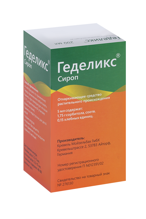 

Геделикс, 200 мл, сироп