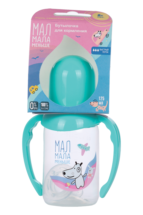 

Бутылочка д/кормлен Мал Мала Меньше с ручками, 125 мл, (1094)