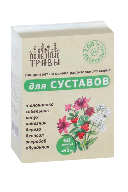 

Концентрат Полезные травы д/суставов, 60 шт, капсулы