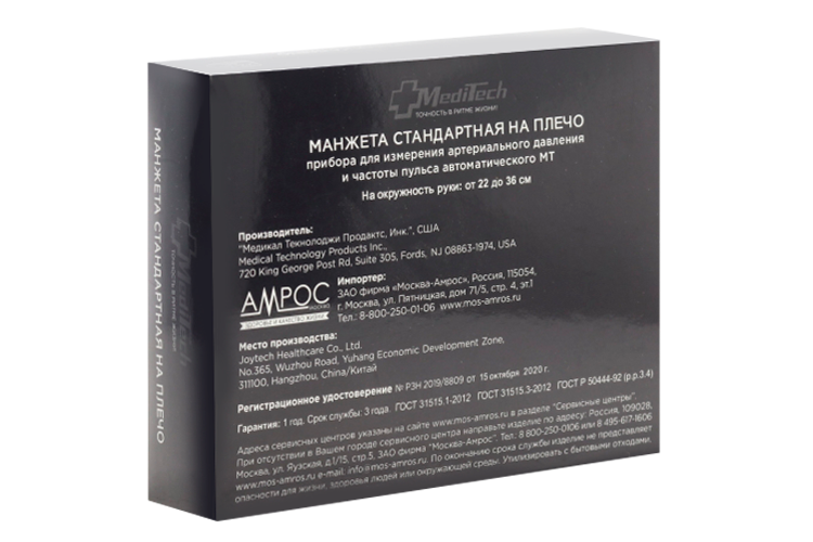 

Манжета д/тонометра МТ-30/40/50 стандарт 22-36 см