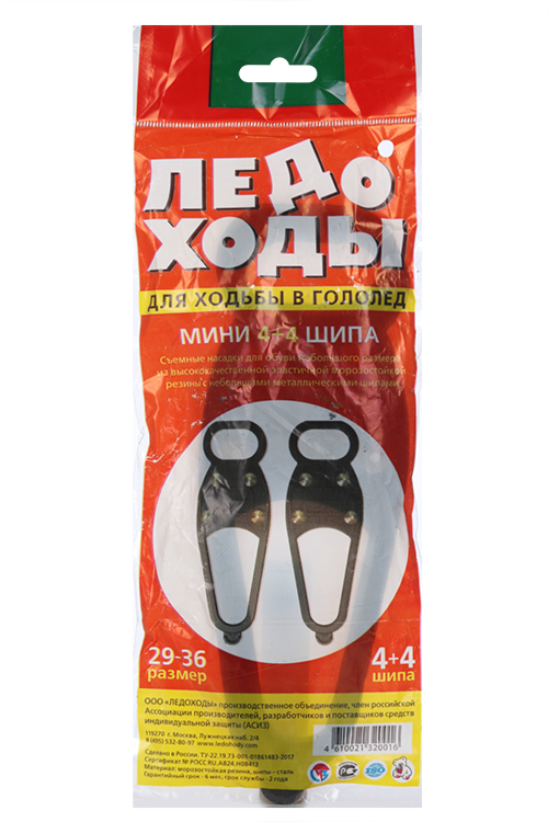 

Ледоходы д/обуви 4+4 шипов