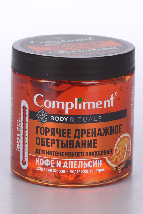 Горячее дренажное обертыв Compliment body rituals д/интенс похуден кофе/апельсин, 500 мл