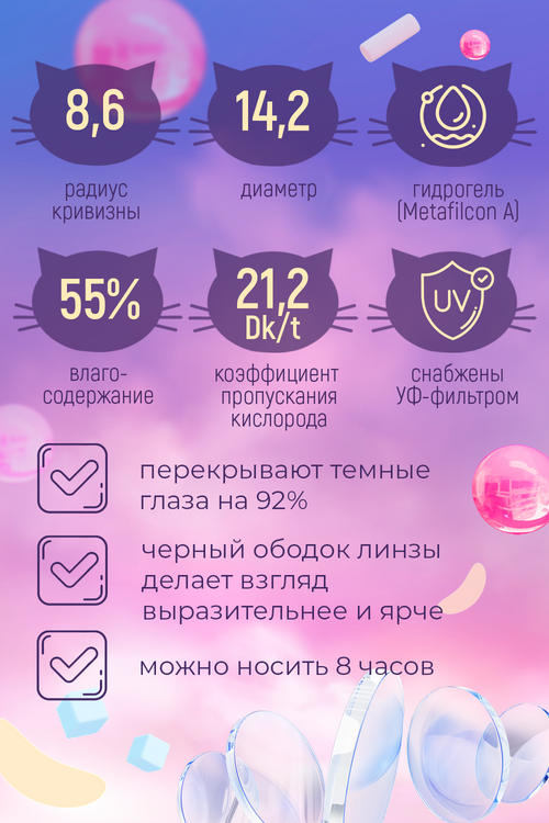 

Контактные линзы Adria Elegant Green мягкие/квартальные 0.00/14.2/8.6, 2 шт