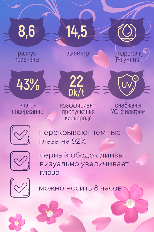 

Контактные линзы Adria Glamorous Gray мягкие/квартальные -4.00/8.6/14.5, 2 шт