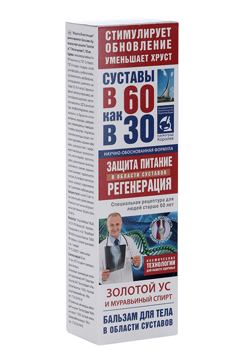 

Бальзам В 60 как в 30 Золотой ус/муравьиный спирт д/тела, 125 мл
