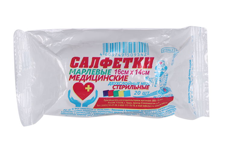 

Салфетка стер мед марлевая двухслойная плотн 36 г/м2 16х14 см, 20 шт