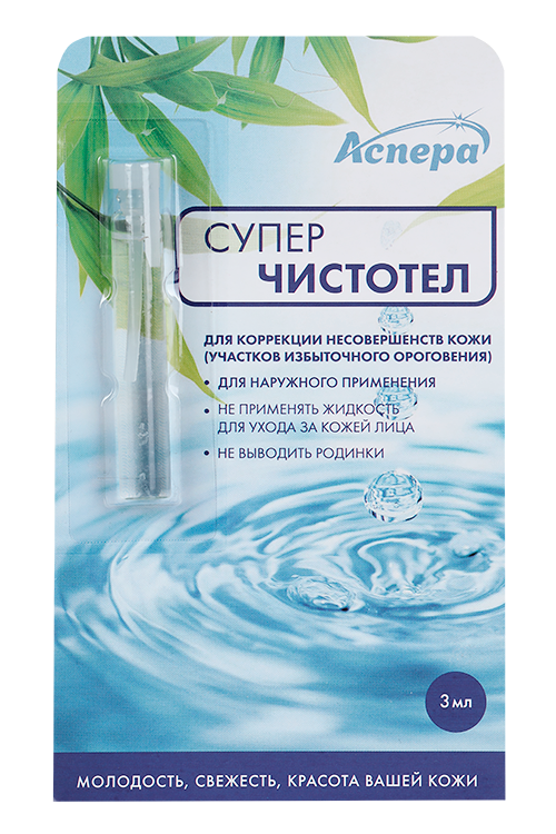 

Средство Аспера Суперчистотел, 3 мл