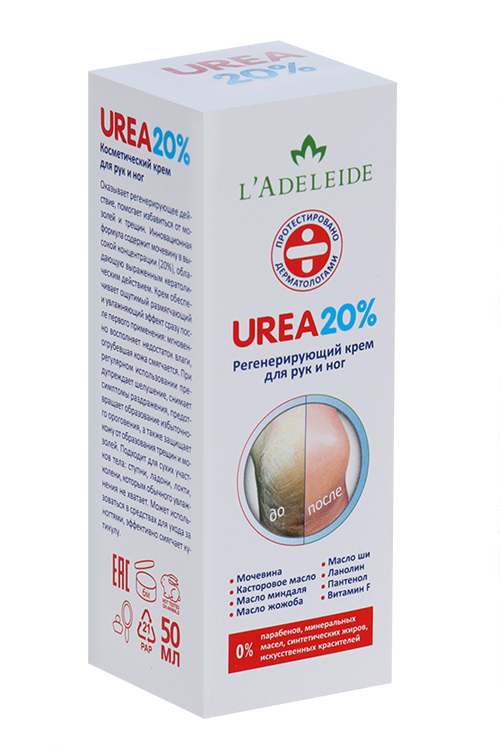 

Крем UREA 20% Регенерирующий для рук и ног, 50 мл