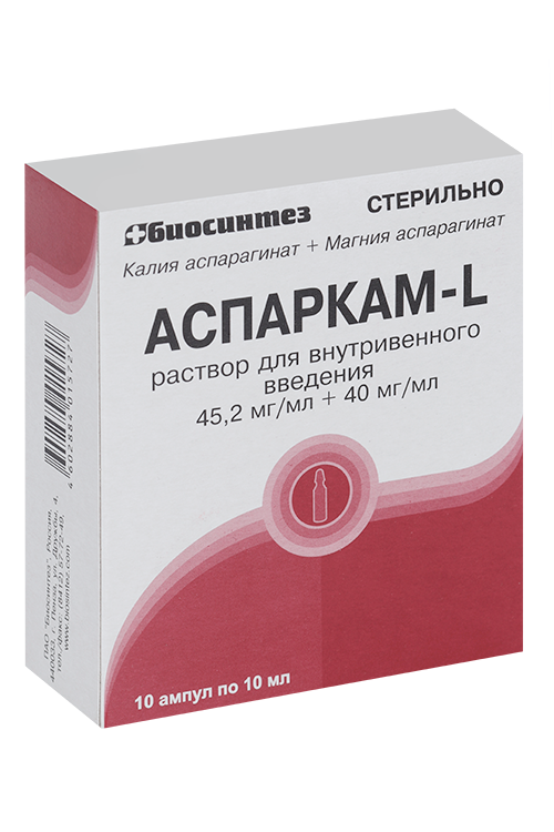 

Аспаркам-L 45.2 мг/мл+40 мг/мл, 10 мл, 10 шт, раствор для внутривенного введения