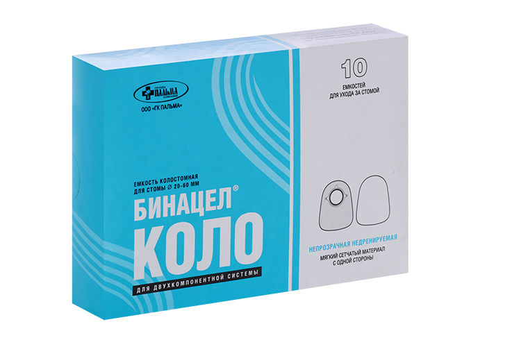 

Емкости колостомные БИНАЦЕЛ-Коло непр диам стомы до 60мм, 10 шт