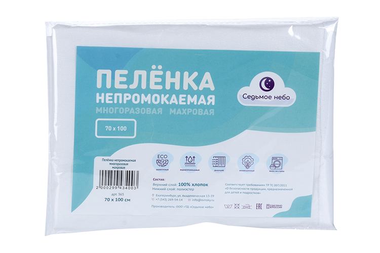 

Пеленка непромокаемая махровая 70х100 см белый