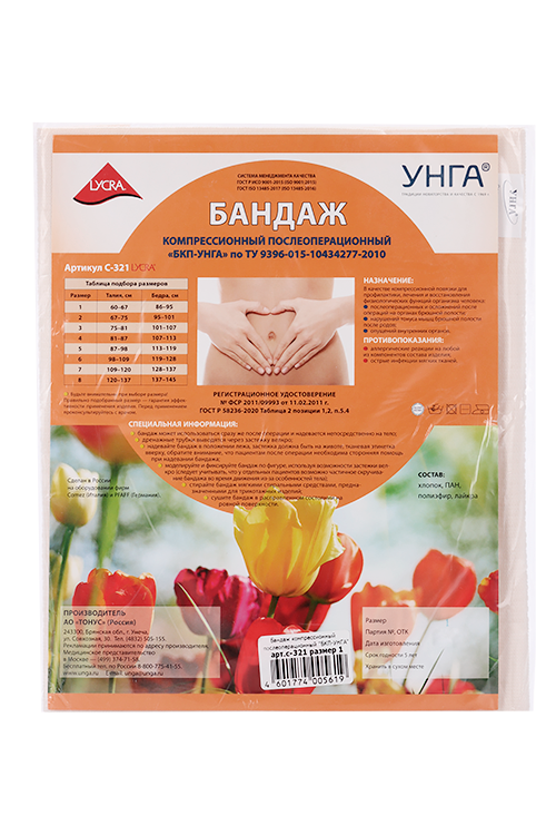 

Бандаж БКП-УНГА компрес/послеопер р 1, (С321) Бежевый
