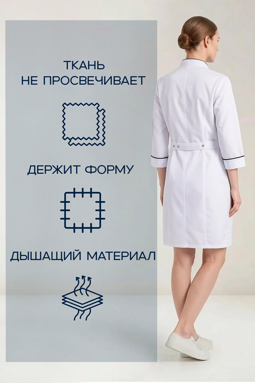 Халат медицинский Веста-ВЭЙ р 48 (158-164) бе...