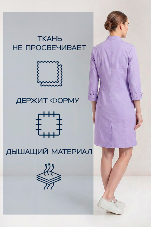Халат медицинский Ника сиреневый