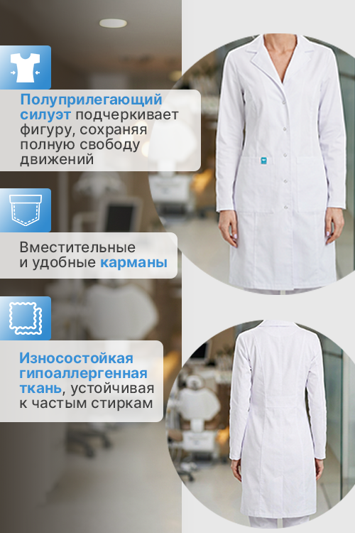 Халат медицинский Medcostume женский MC1011 белый р 50