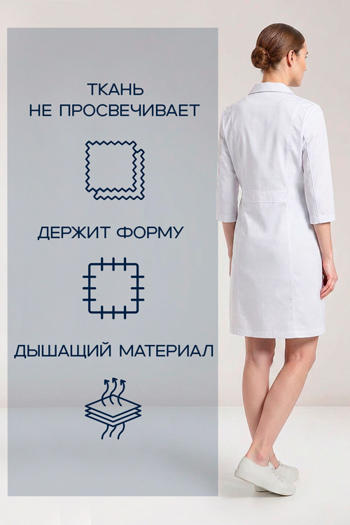 Халат медицинский Medcostume женский MC1012 белый р 50