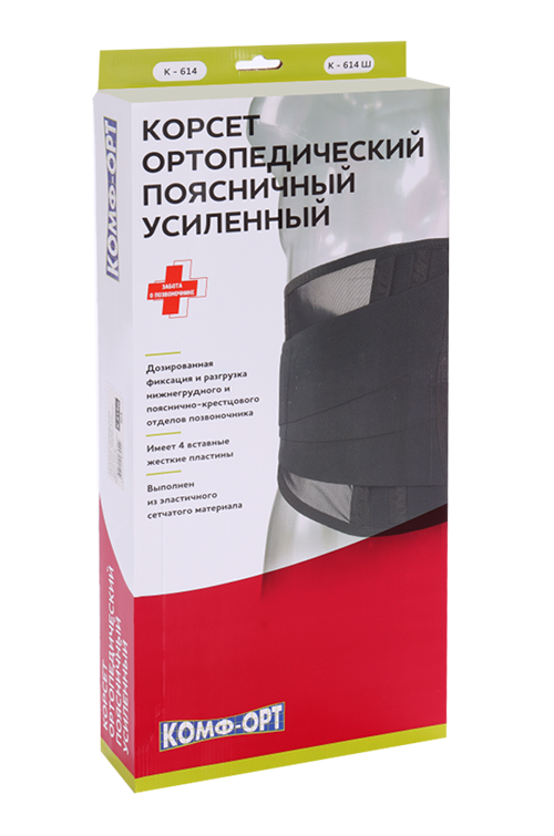 

Корсет Комф-Орт ортопедический поясничный усилен К-614 ш р 4 (80-100 см)