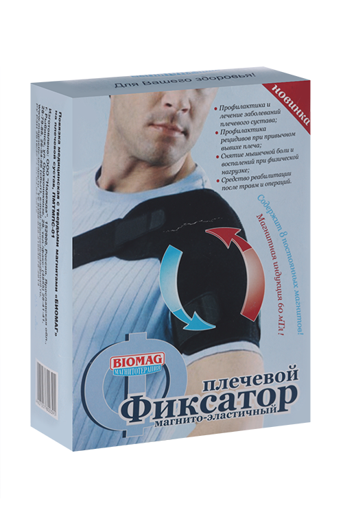 

Повязка BIOMAG магнитотерапия медицинская с твердыми магнитом д/плечевого сустава