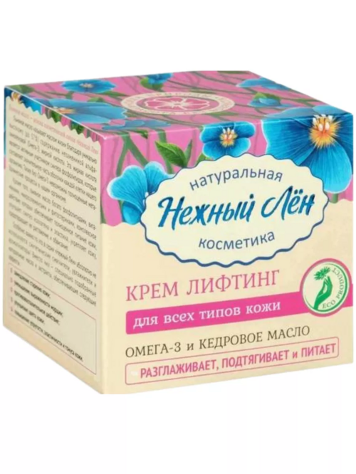 Крем-лифтинг Нежный лен д/всех типов кожи с амарантовым маслом, 50 мл