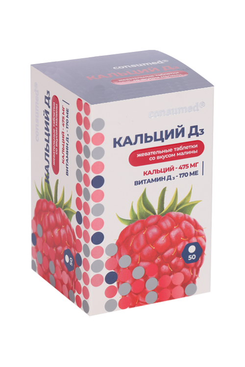 

Кальций Д3 Консумед, 50 шт, таблетки жевательные малина