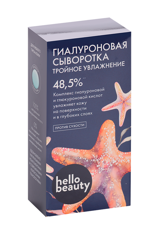 Сыворотка Hello Beauty д/лица гиалурон Тройное увлажнение антивозрастная, 50 мл