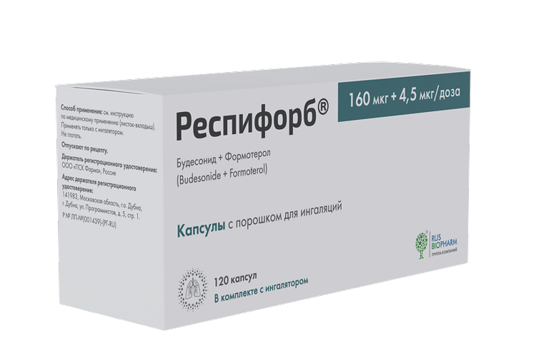 Респифорб 160 мкг+4.5 мкг/доза, 120 шт, капсулы с порошком для ингаляций