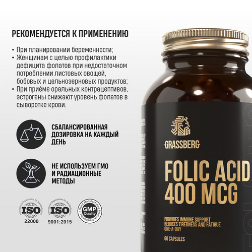 Фолиевая кислота, 400 мкг, 60 шт, капсулы Грассберг ОМ Фарма