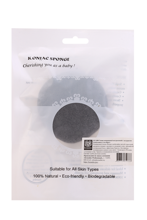 Губка спонж Kristaller д/умывания конжаковая конняку с бамбуковым углем