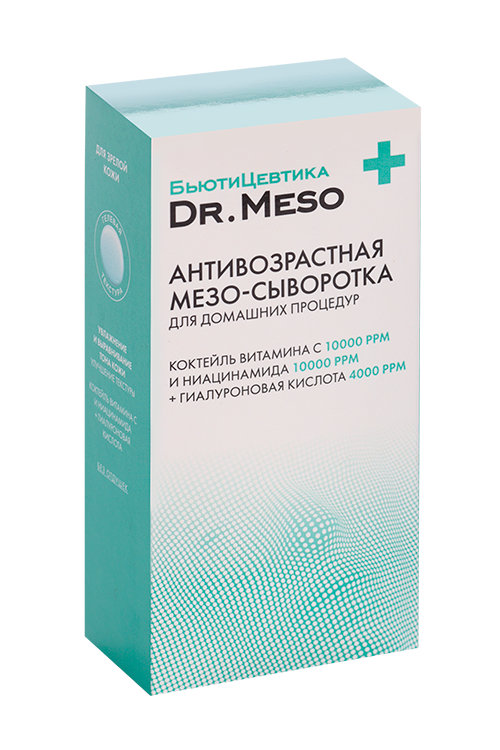 Мезо-сыворотка БьютиЦевтика Витамин С/ниацинамид/гиалуроновая кислота, 50 мл