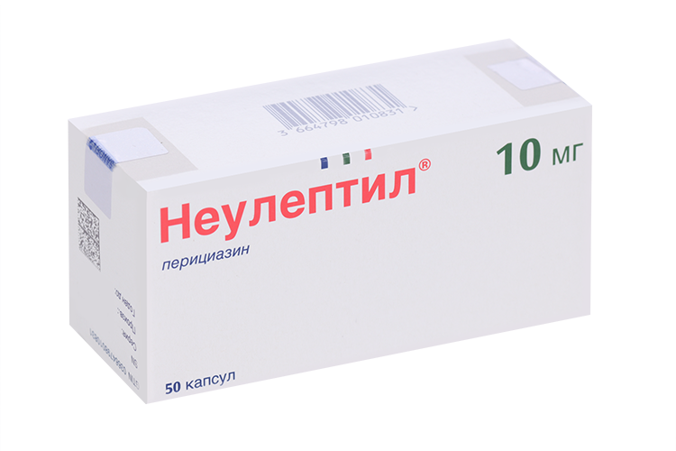 Неулептил 10 мг, 50 шт, капсулы