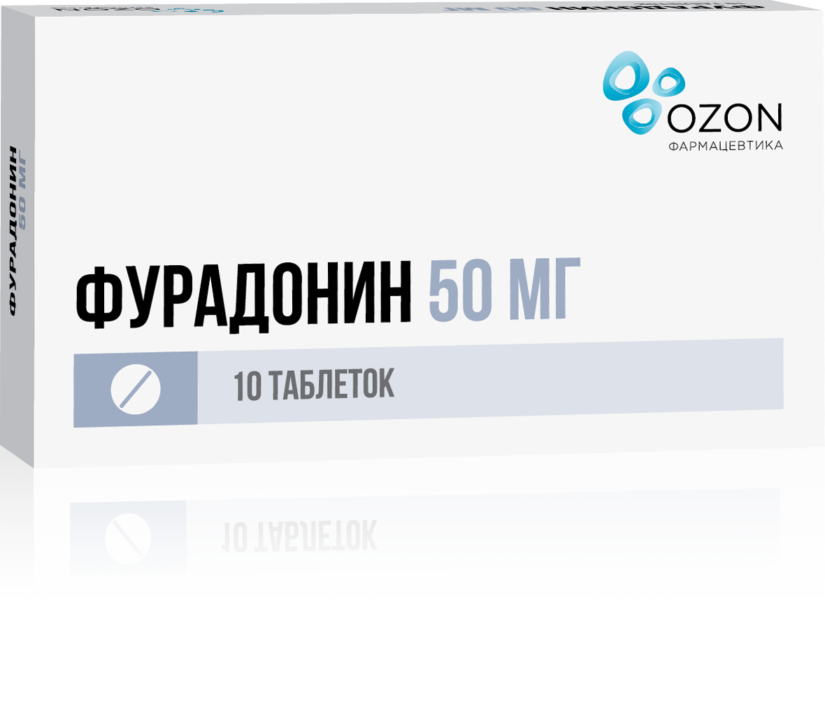 Фурадонин 50 мг, 10 шт, таблетки