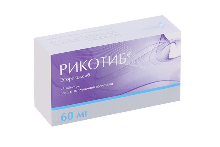 

Рикотиб 60 мг, 28 шт, таблетки покрытые пленочной оболочкой