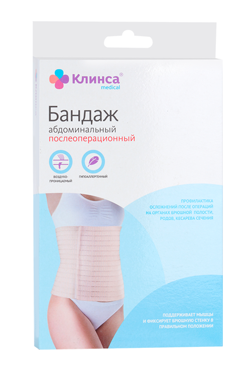

Бандаж абдоминальный Клинса медикал XL, 22 см