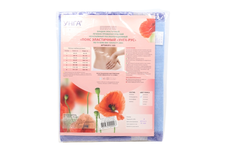 

Пояс Унга-Рус эласт лечебно профилакт С 325 голубой р 2