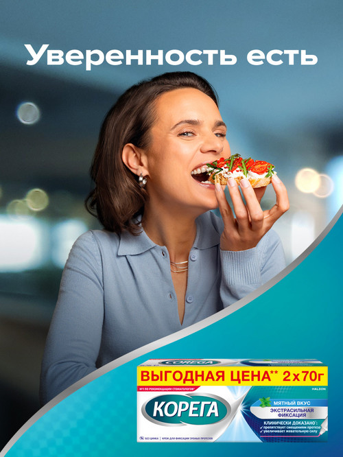 Крем Корега Экстра сильный Мятный д/фикс зуб протезов, 140 г, 2е упаковки по 70г