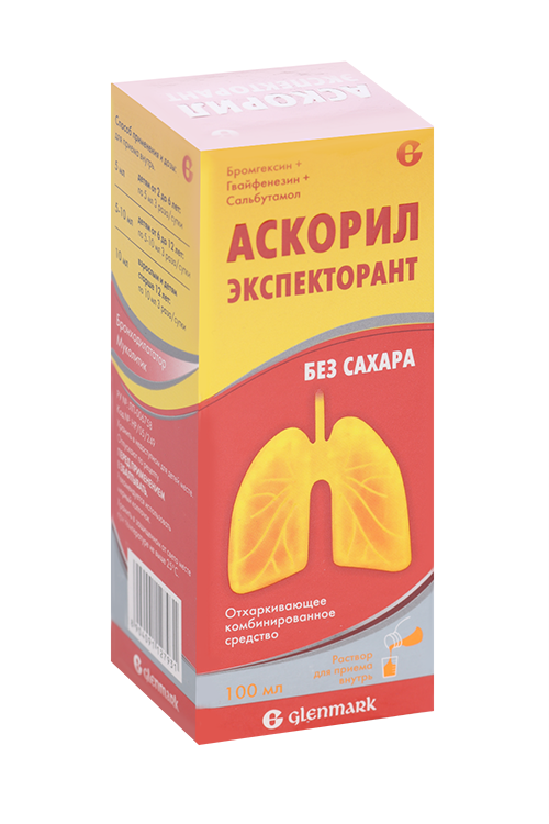 

Аскорил экспекторант 2 мг+50 мг+1 мг/5 мл, 100 мл, раствор для приема внутрь