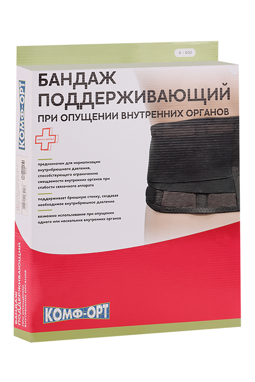

Бандаж при опущении внутренних органов К-602 р 5