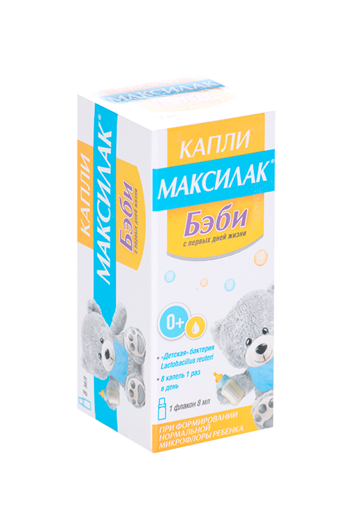 

Максилак Бэби, 8 мл, капли