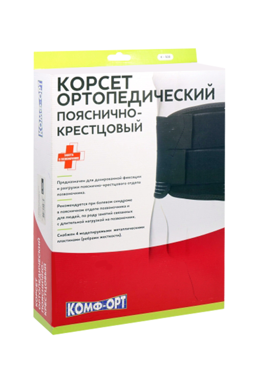 Корсет Комф-Орт ортопед поясн-крестц полужест метал ребр/доп застеж К-509 р XL