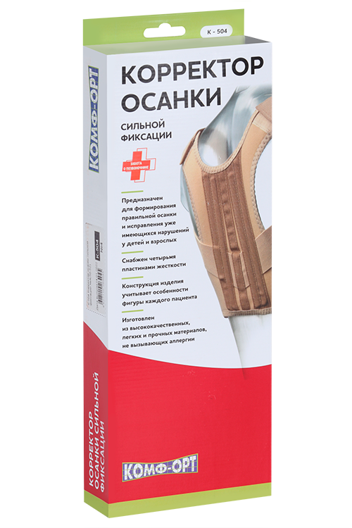 

Корректор осанки Комф-Орт 4 ребра жесткости K-504 р 4