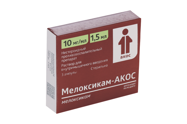 

Мелоксикам-АКОС 10 мг/мл, 1,5 мл, 3 шт, раствор для внутримышечного введения