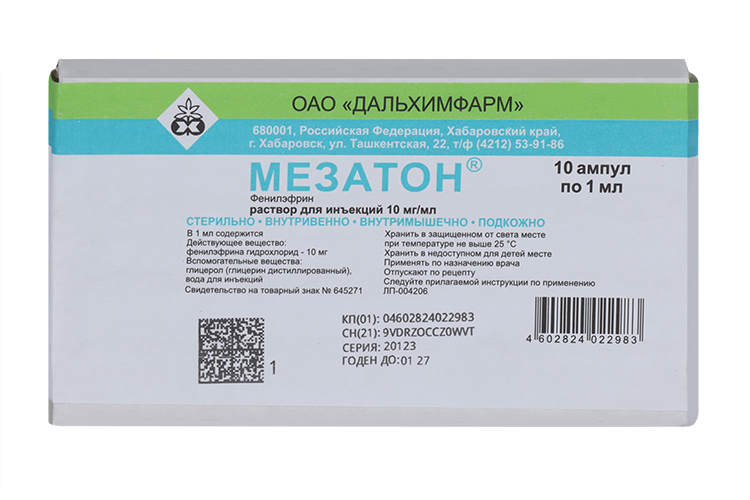 

Мезатон 10 мг/мл, 1 мл, 10 шт, раствор для инъекций