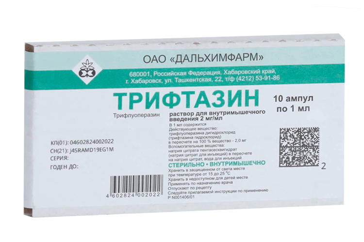

Трифтазин 2 мг/мл, 1 мл, 10 шт, раствор для внутримышечного введения