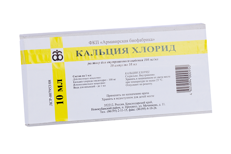 

Кальция хлорид 100 мг/мл, 10 мл, 10 шт, раствор для внутривенного введения Армавирская биологическая фабрика