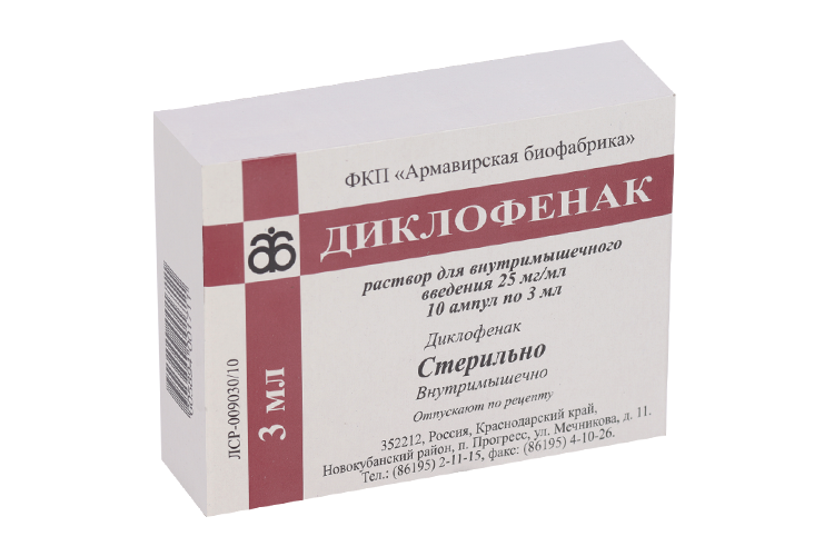 

Диклофенак 25 мг/мл, 3 мл, 10 шт, раствор для внутримышечного введения