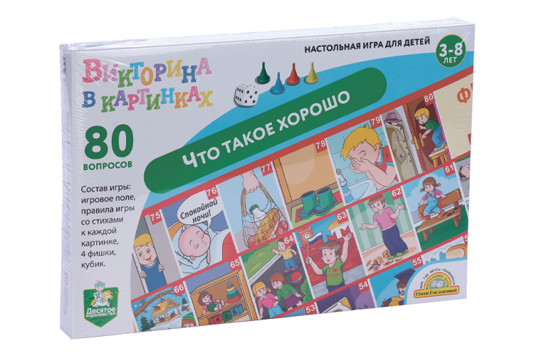 Игра настольная 10КОРОЛЕВСТВО викторина в картинках что такое хорошо 3-8 лет (04019)