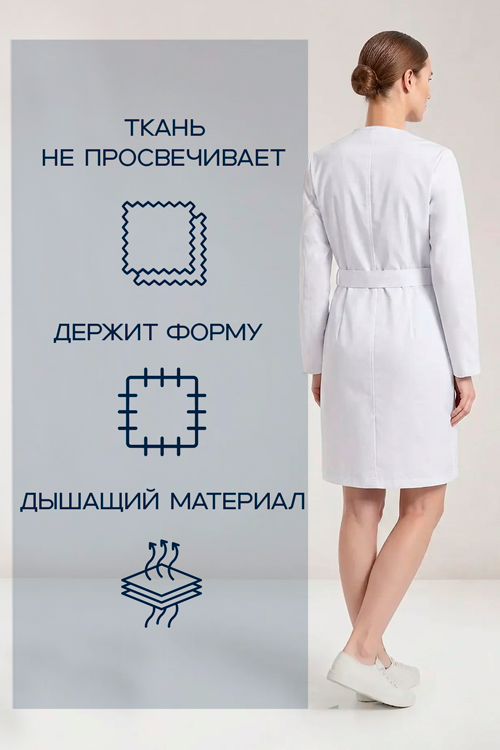Халат-тренч Mariita медицинский с поясом белы...