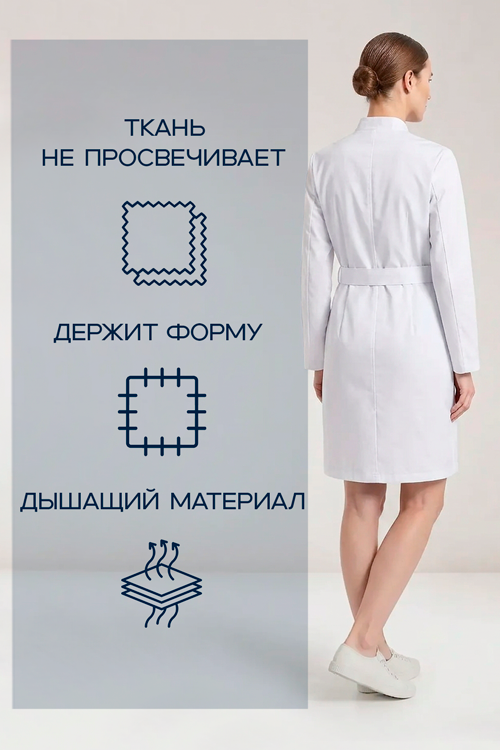 Халат-тренч Mariita медицинский с поясом белы...