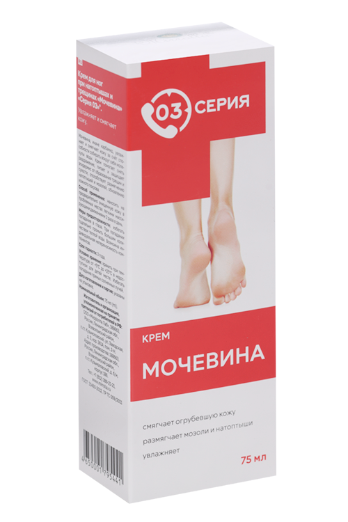 

Крем Серия 03 Мочевина д/ног, 75 мл