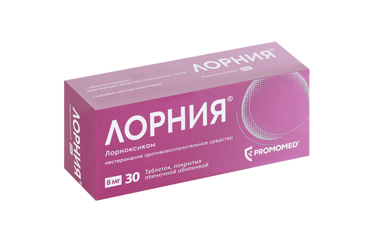 

Лорноксикам Лорния 8 мг, 30 шт, таблетки покрытые пленочной оболочкой ПромоМед